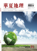 华夏地理封面 华夏地理封面